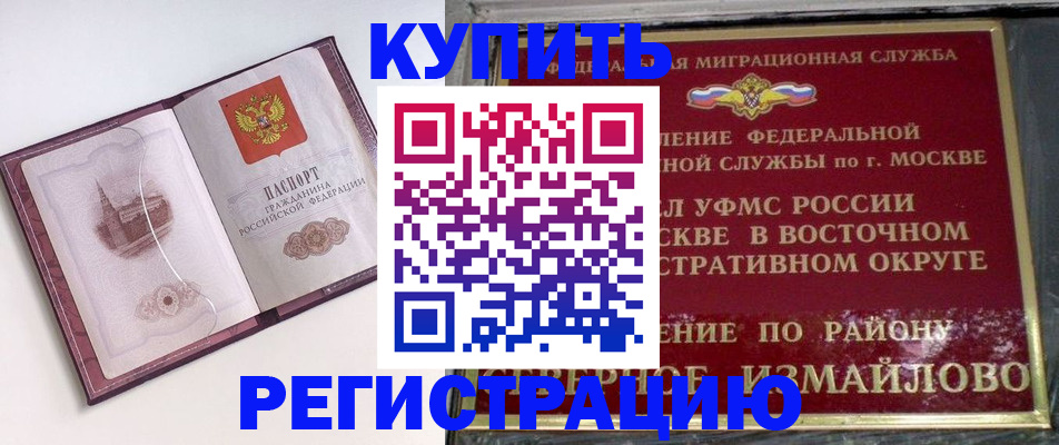 миграционный учет в Бронницах