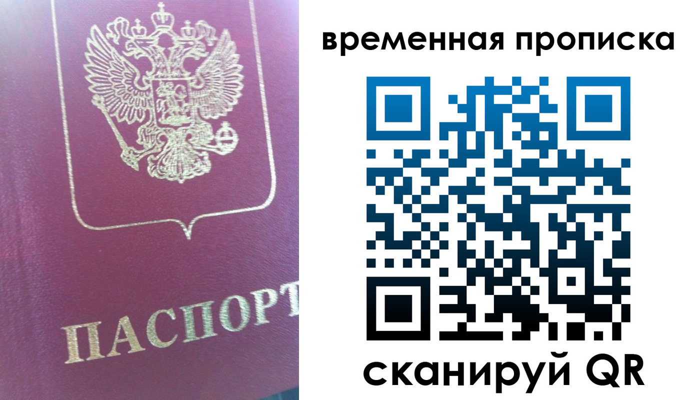 прописка для школы в Бронницах
