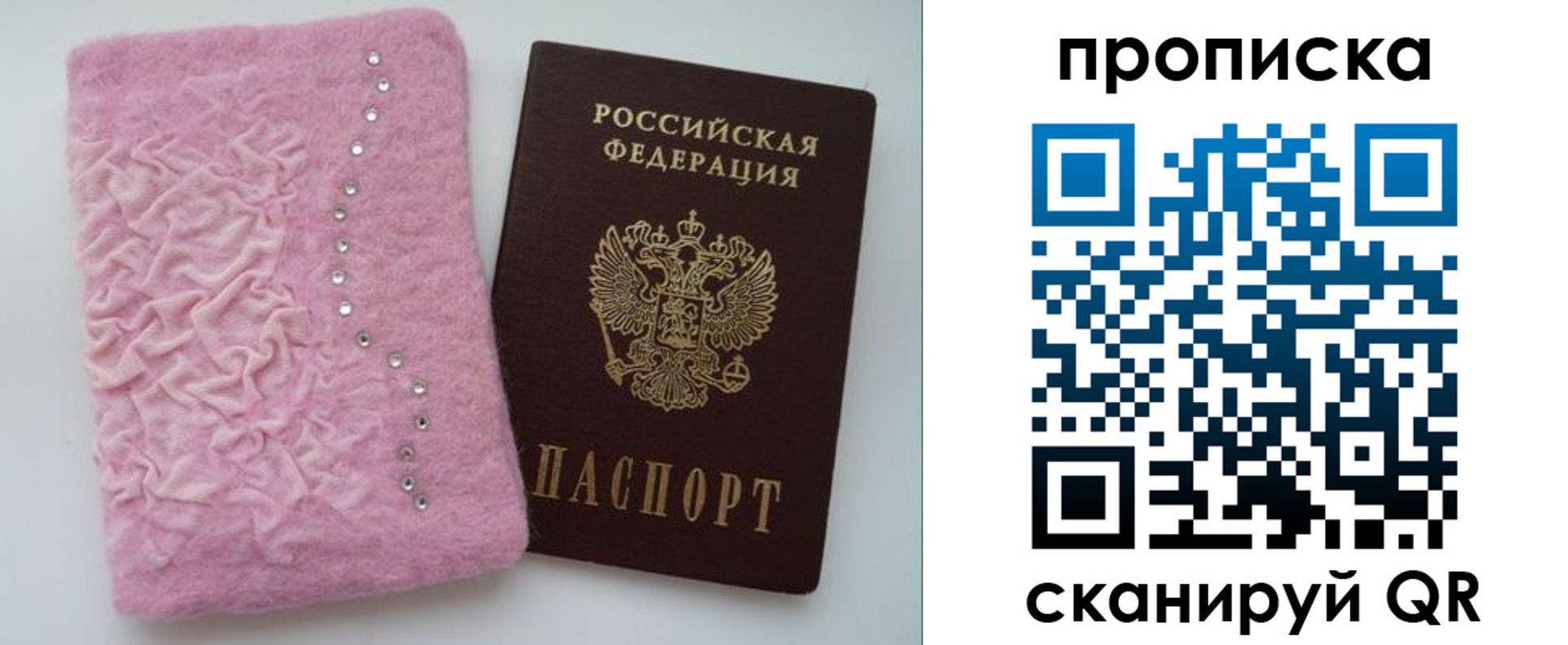 временная прописка в Бронницах