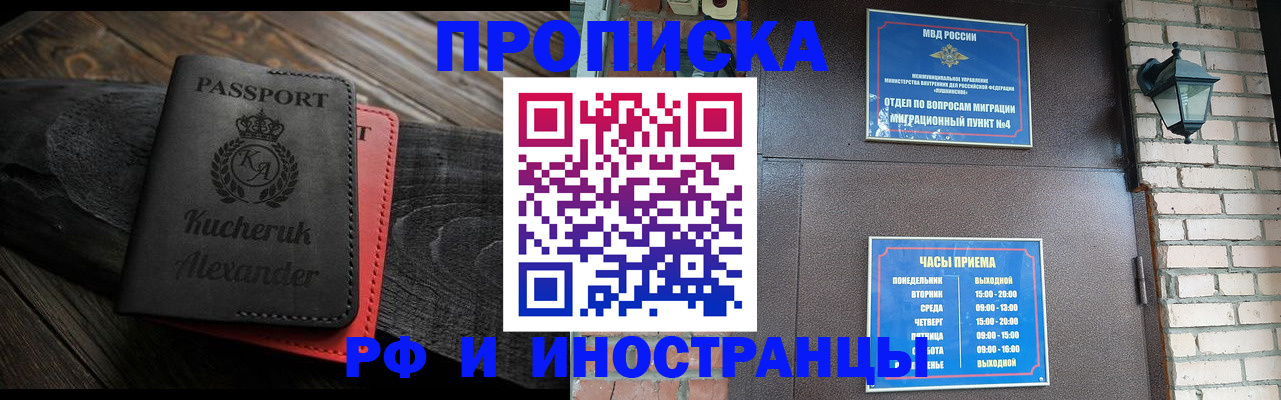 прописка паспорт в Бронницах