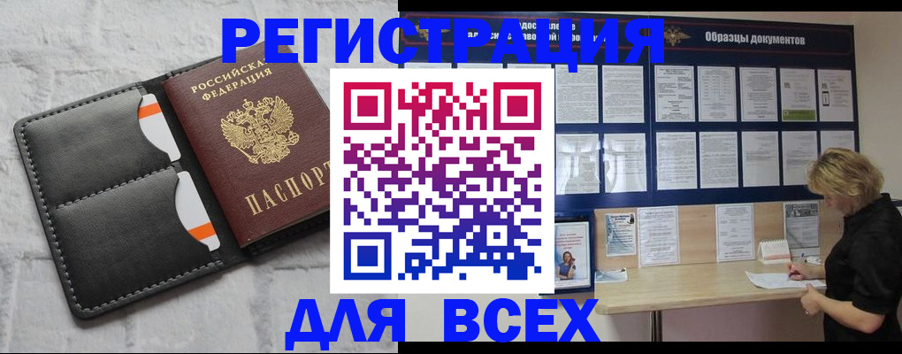 прописка гарантия в Бронницах