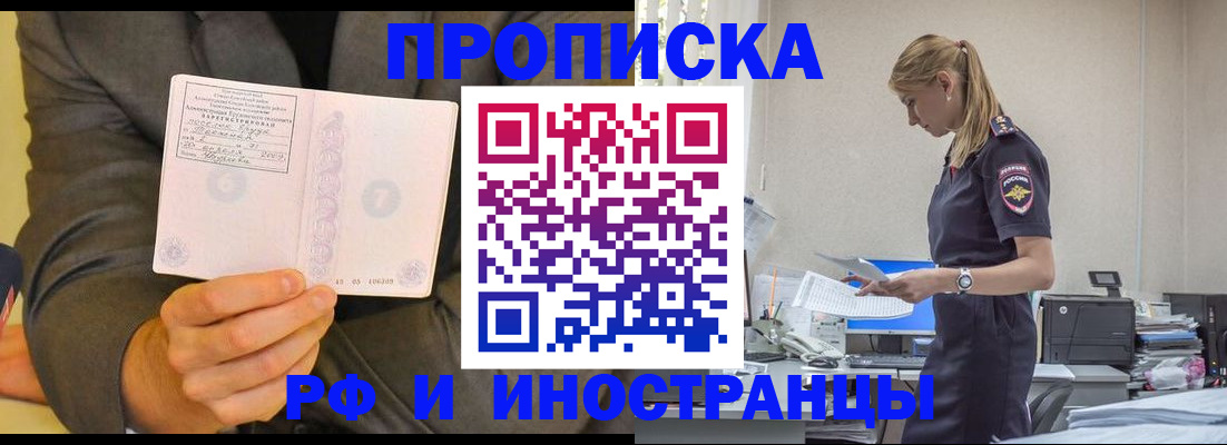временная регистрация 2025 в Бронницах
