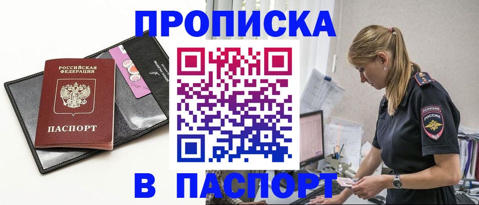 временная регистрация в Бронницах