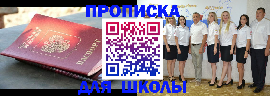 прописка паспорт в Бронницах