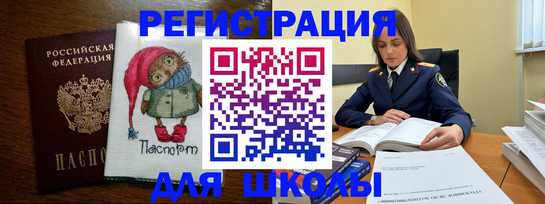 прописка регистрация в Бронницах